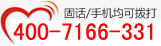 咨詢(xún)服務(wù)電話(huà)